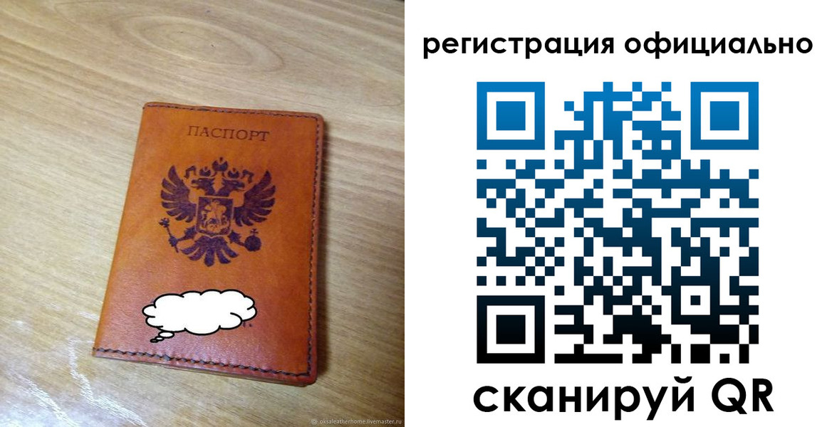 временная регистрация для школы в Чайковском