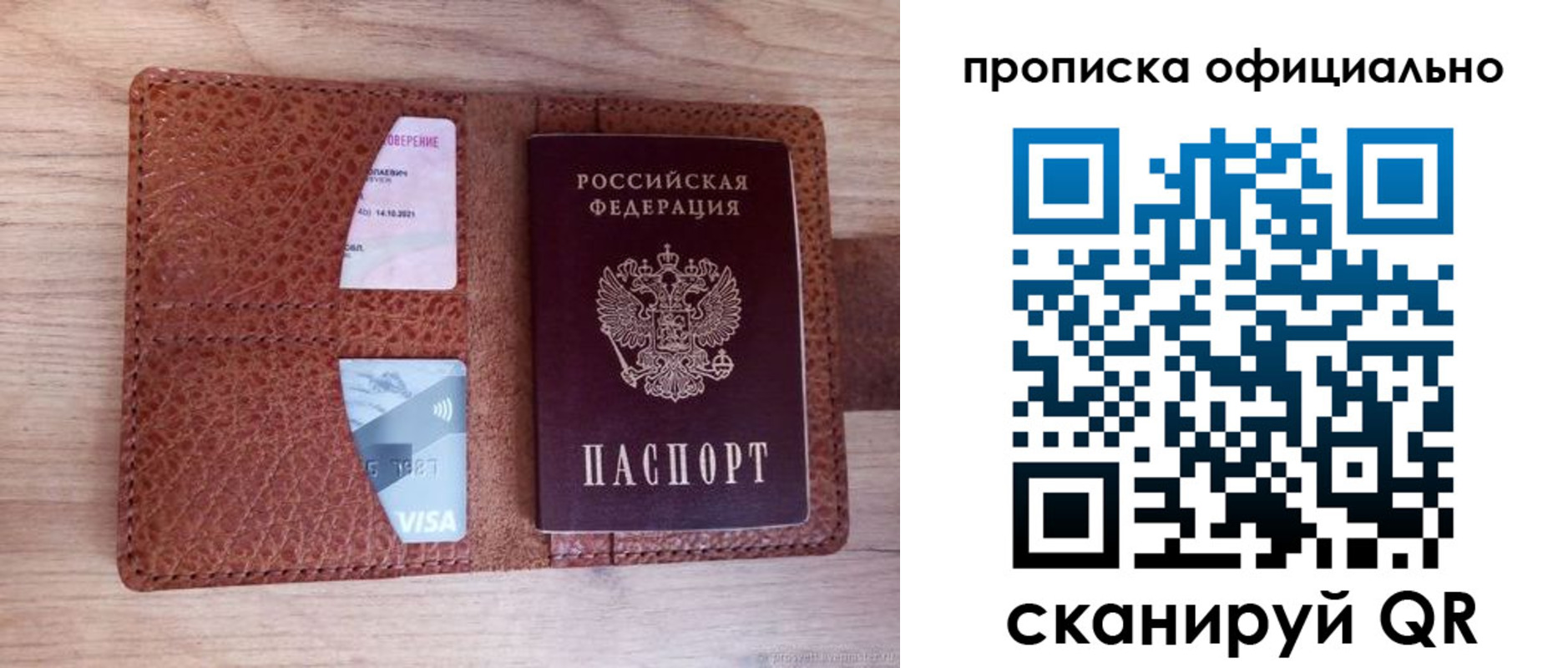 временная регистрация адрес в Чайковском