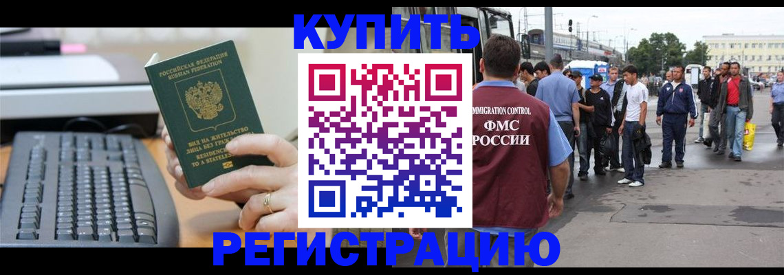 временная регистрация гарантия в Чайковском