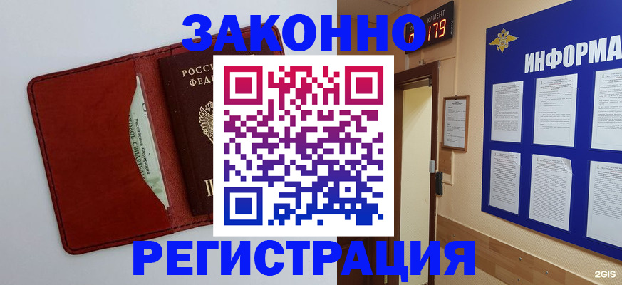 прописка законно в Чайковском